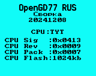 Релиз прошивки 20241208